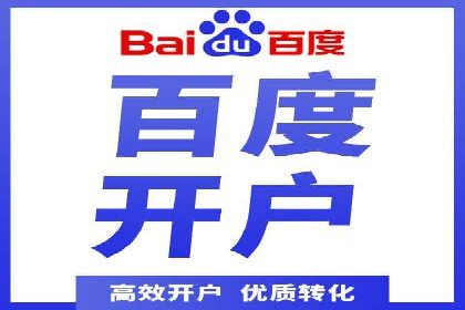 SEM开户攻略：快速上手搜索引擎营销